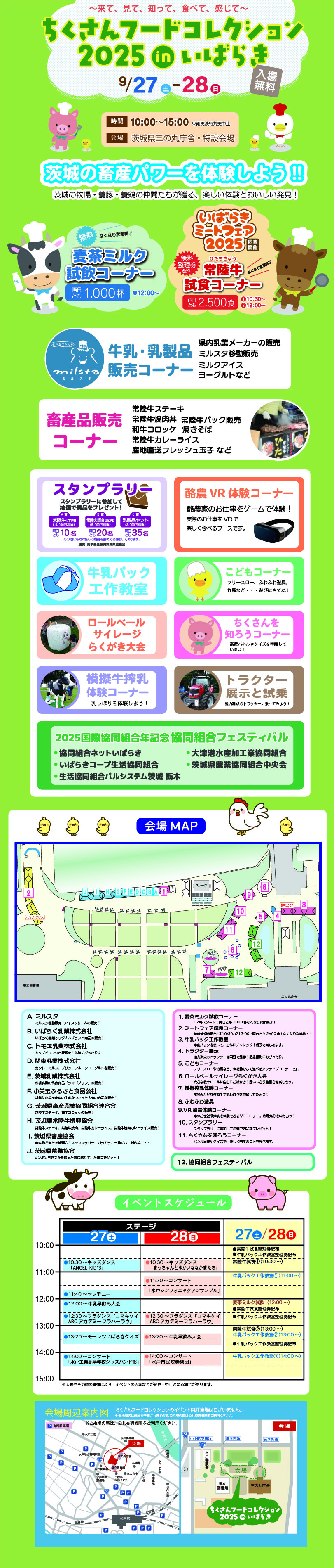 毎日１杯おいしい牛乳